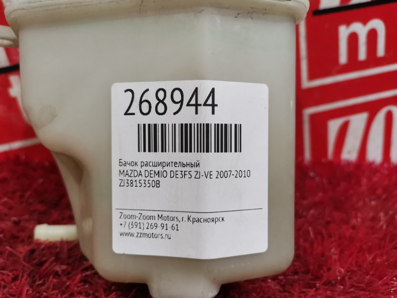 Бачок расширительный, 300 рублей, Красноярск