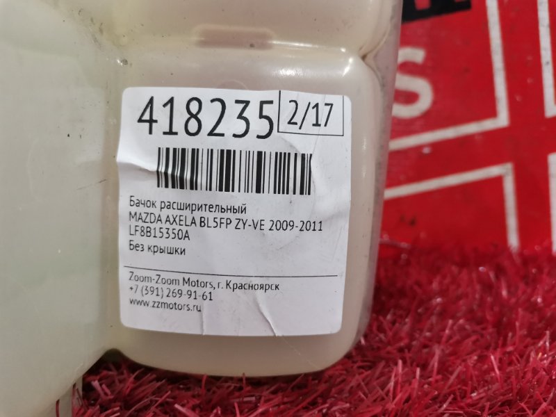 Бачок расширительный, 1500 рублей, Красноярск