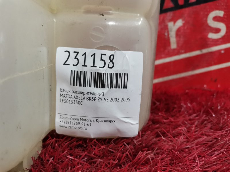 Бачок расширительный, 1500 рублей, Красноярск