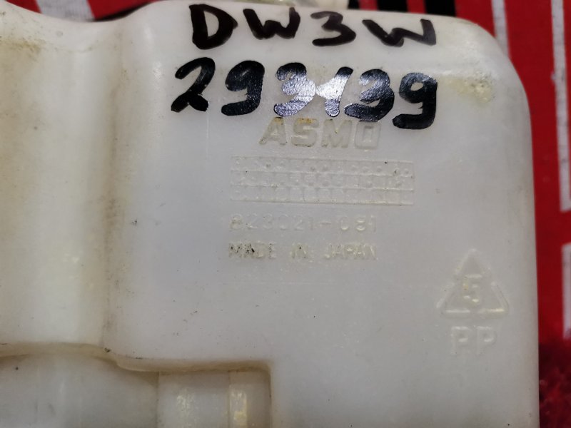 Бачок расширительный, 300 рублей, Красноярск