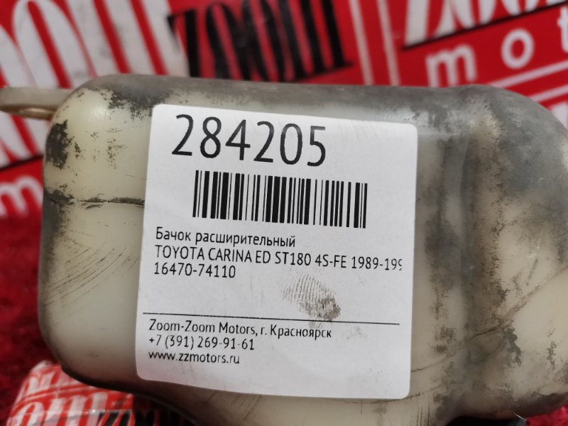 Бачок расширительный, 300 рублей, Красноярск