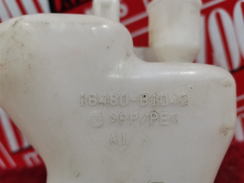 Бачок расширительный, 500 рублей, Красноярск