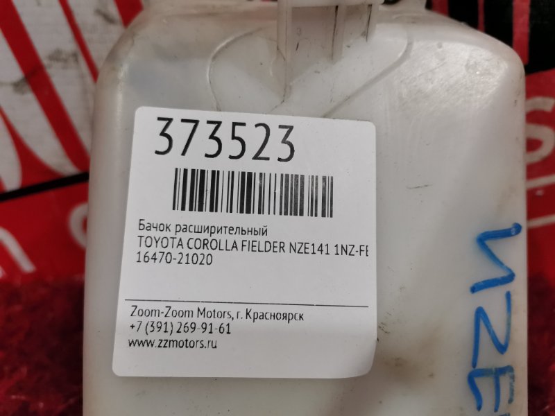 Бачок расширительный, 300 рублей, Красноярск