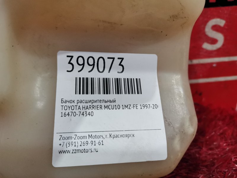 Бачок расширительный, 300 рублей, Красноярск