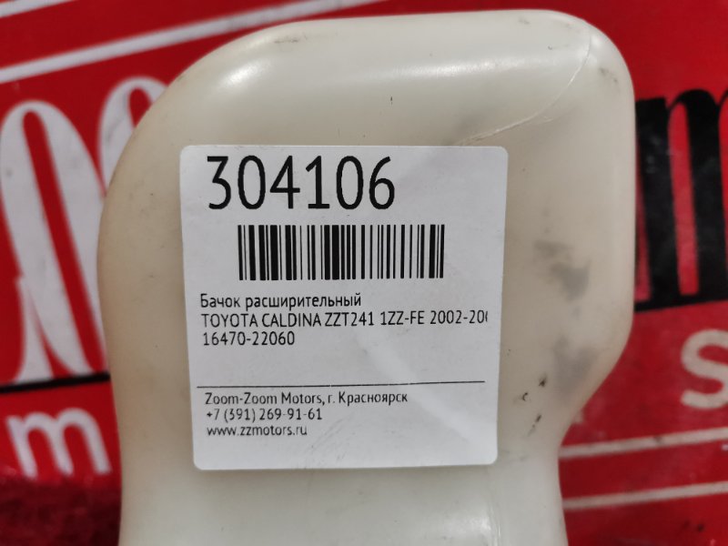 Бачок расширительный, 200 рублей, Красноярск