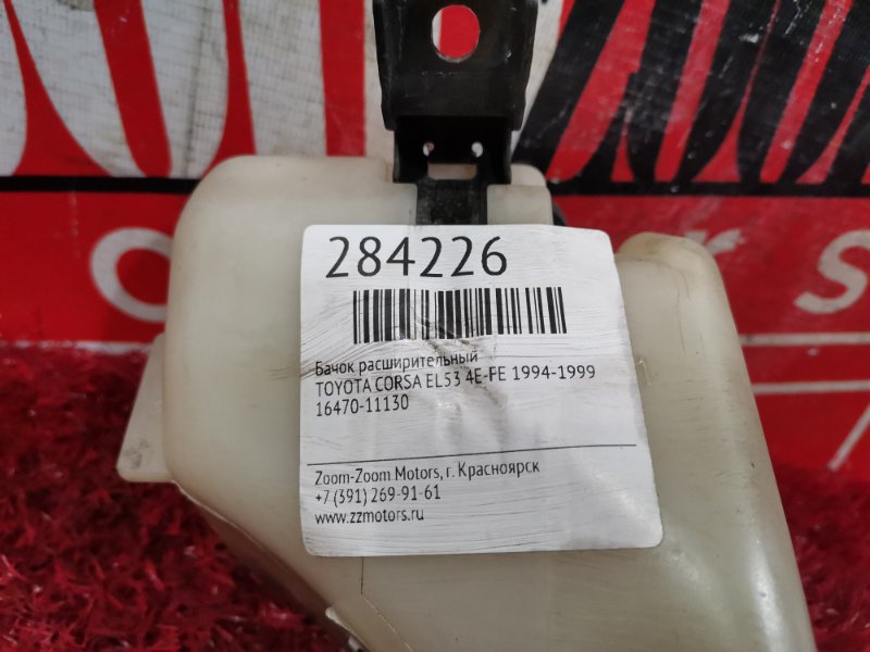 Бачок расширительный, 300 рублей, Красноярск