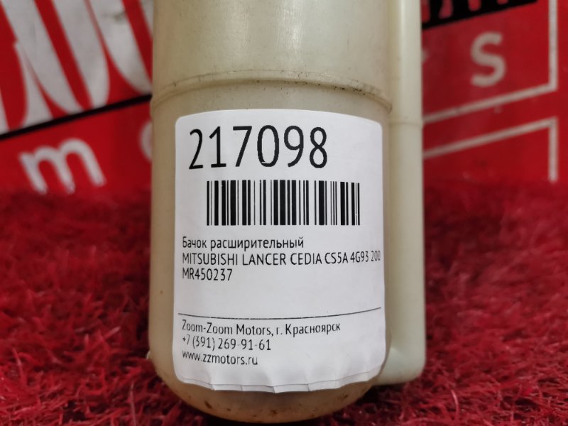 Бачок расширительный, 300 рублей, Красноярск