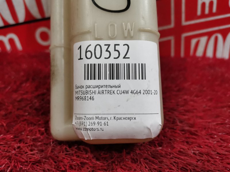 Бачок расширительный, 200 рублей, Красноярск