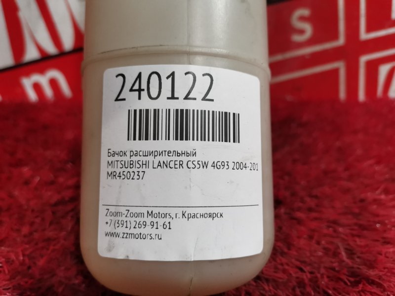 Бачок расширительный, 300 рублей, Красноярск