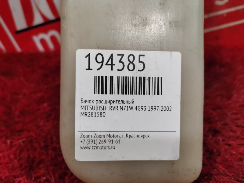 Бачок расширительный, 300 рублей, Красноярск