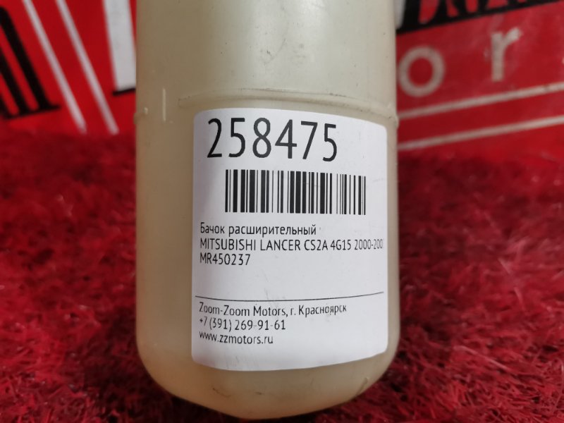 Бачок расширительный, 300 рублей, Красноярск