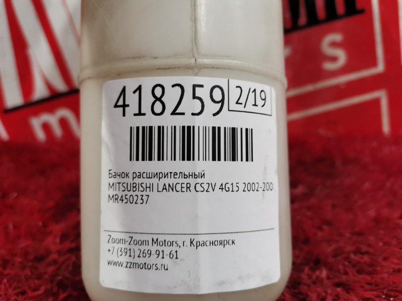 Бачок расширительный, 300 рублей, Красноярск