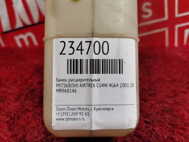 Бачок расширительный, 100 рублей, Красноярск