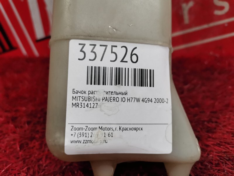 Бачок расширительный, 200 рублей, Красноярск