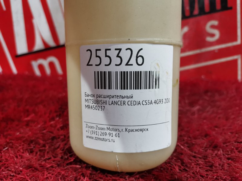 Бачок расширительный, 300 рублей, Красноярск