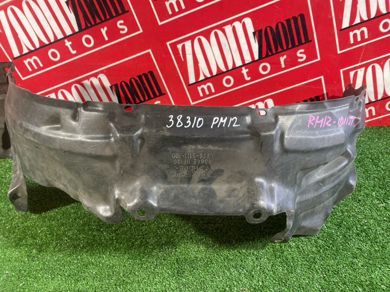 Подкрылок, 300 рублей, Солонцы