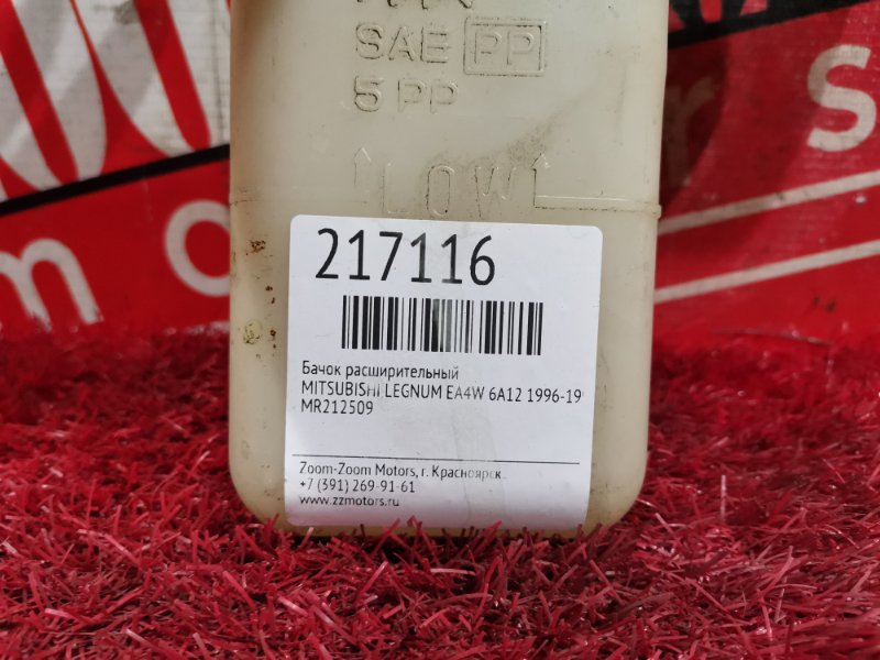 Бачок расширительный, 300 рублей, Красноярск