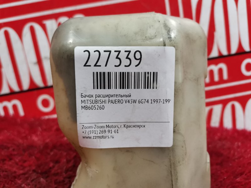Бачок расширительный, 200 рублей, Красноярск