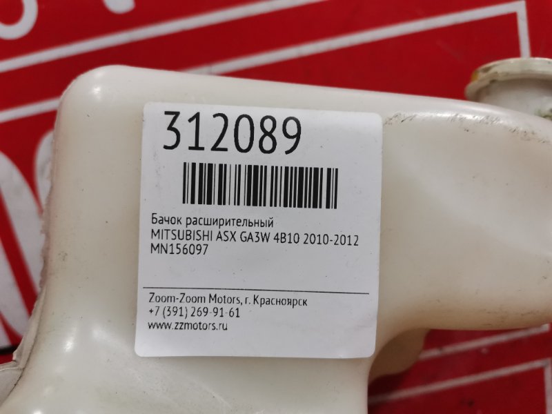 Бачок расширительный, 300 рублей, Красноярск