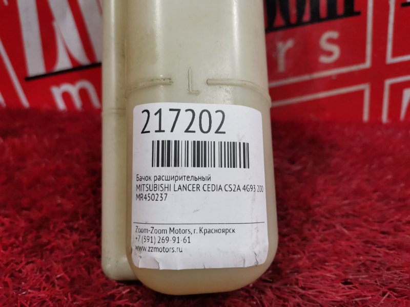 Бачок расширительный, 300 рублей, Красноярск