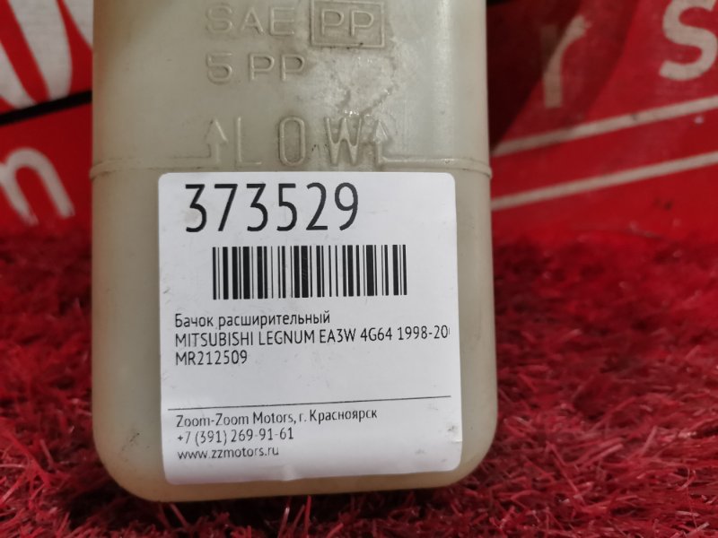 Бачок расширительный, 300 рублей, Красноярск