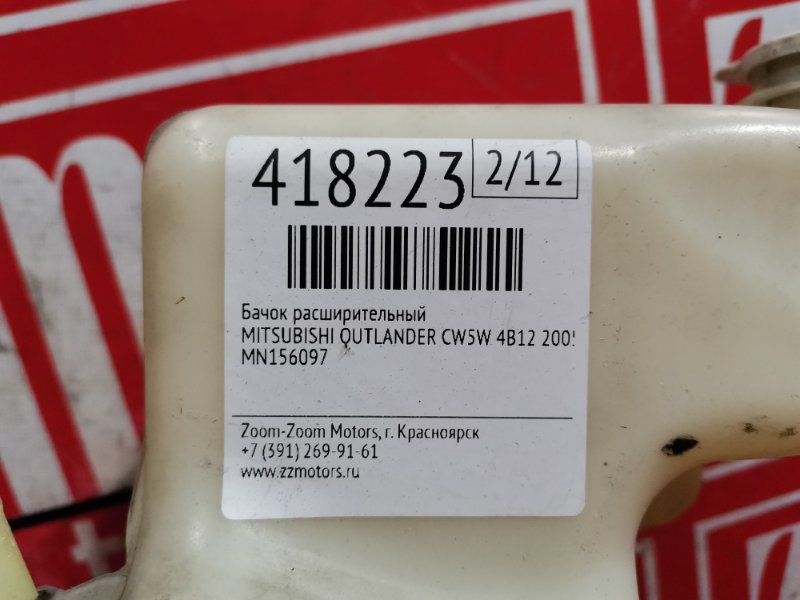 Бачок расширительный, 300 рублей, Красноярск