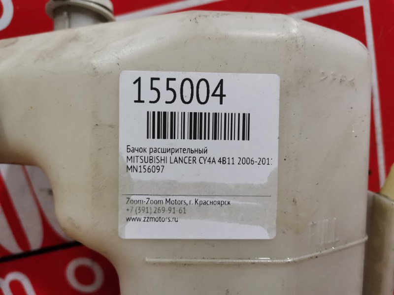 Бачок расширительный, 300 рублей, Красноярск