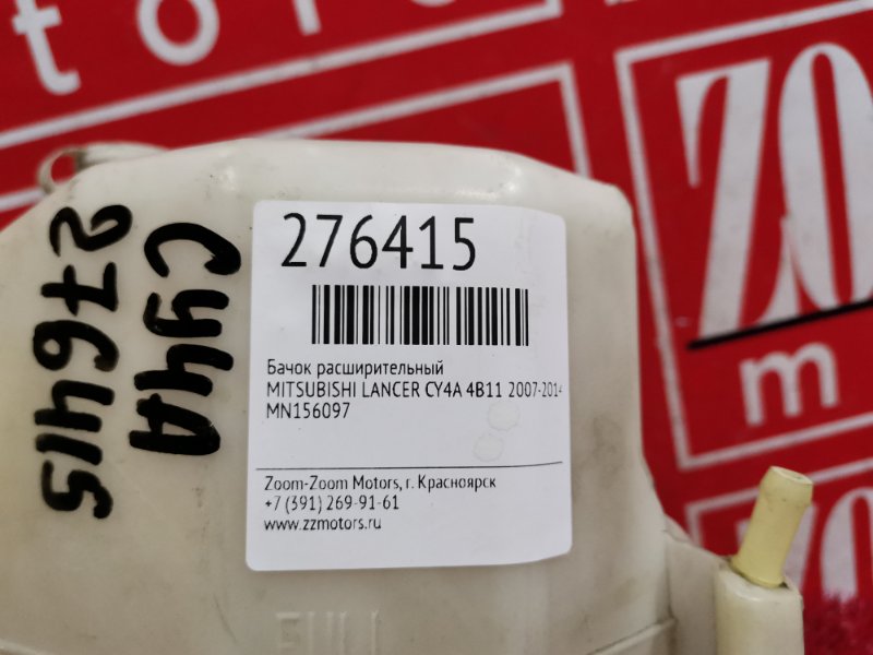 Бачок расширительный, 300 рублей, Красноярск