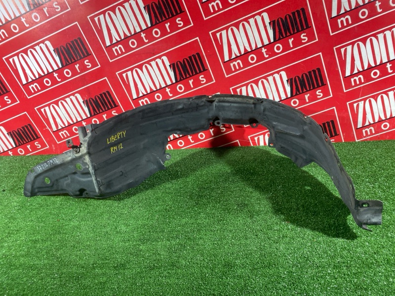 Подкрылок, 300 рублей, Солонцы