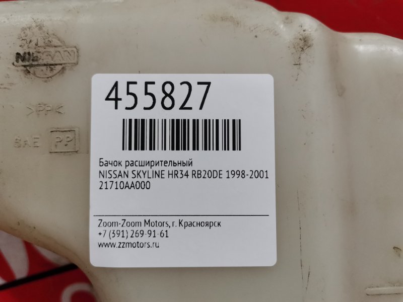 Бачок расширительный, 400 рублей, Красноярск