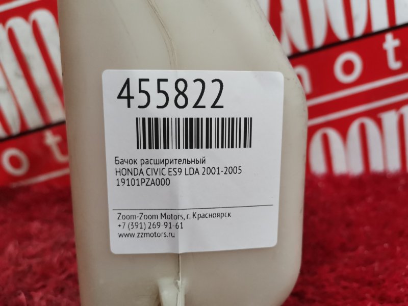 Бачок расширительный, 300 рублей, Красноярск