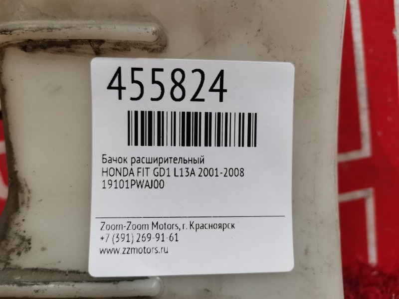 Бачок расширительный, 200 рублей, Красноярск