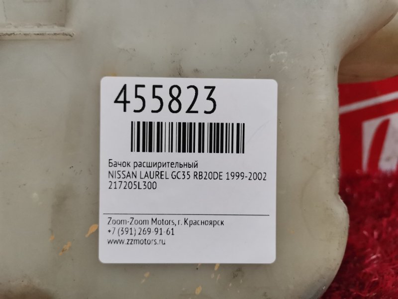 Бачок расширительный, 400 рублей, Красноярск