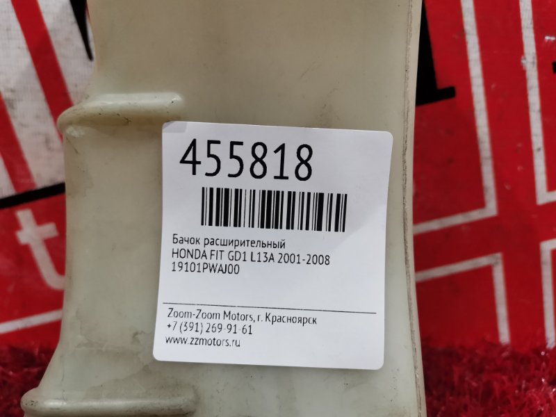 Бачок расширительный, 200 рублей, Красноярск