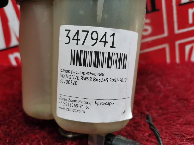 Бачок расширительный, 1900 рублей, Солонцы