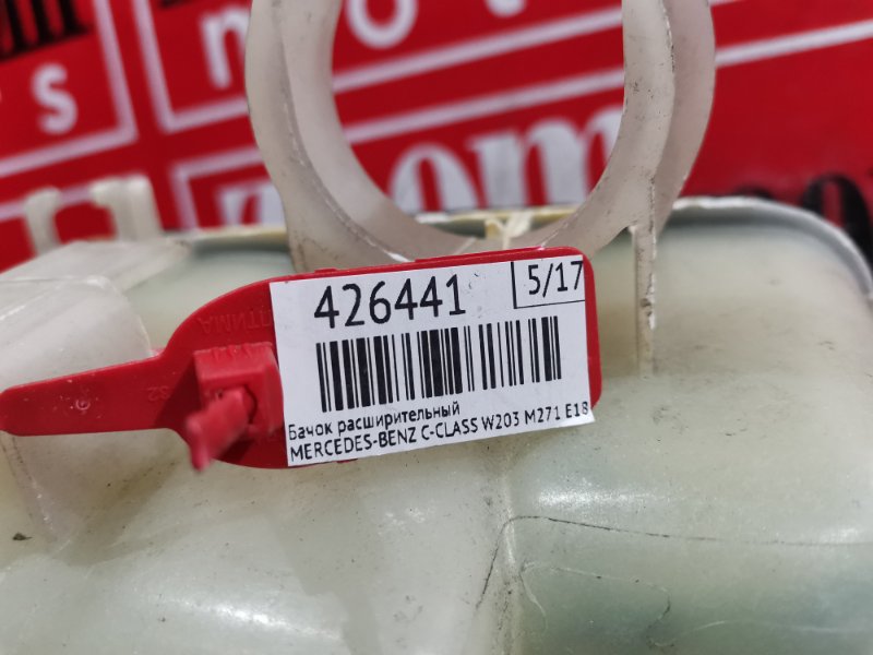 Бачок расширительный, 2800 рублей, Солонцы