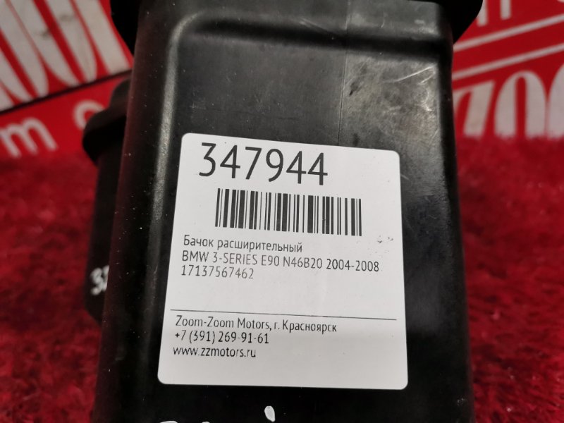 Бачок расширительный, 1500 рублей, Солонцы