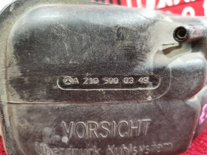 Бачок расширительный, 1000 рублей, Солонцы