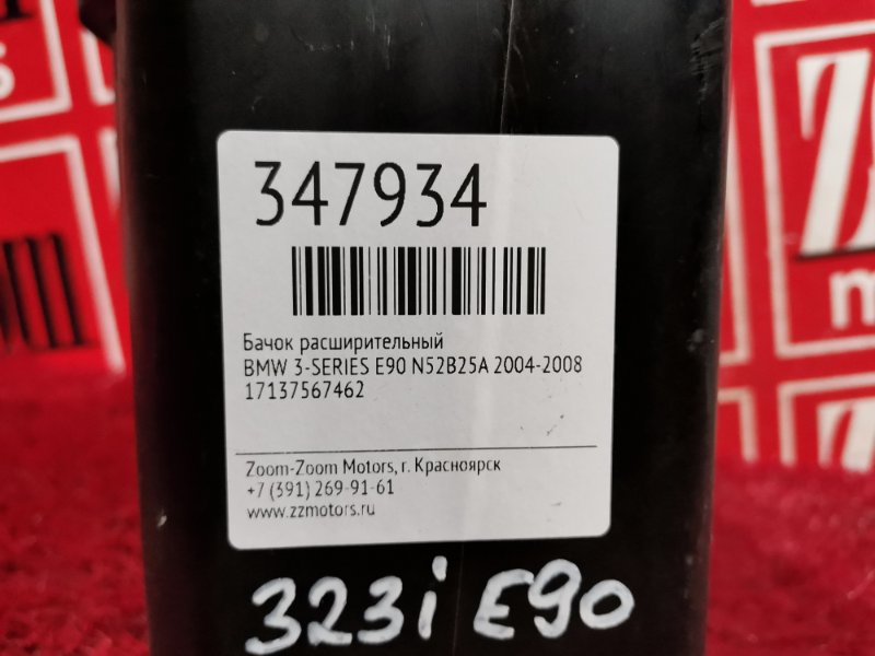 Бачок расширительный, 1500 рублей, Солонцы