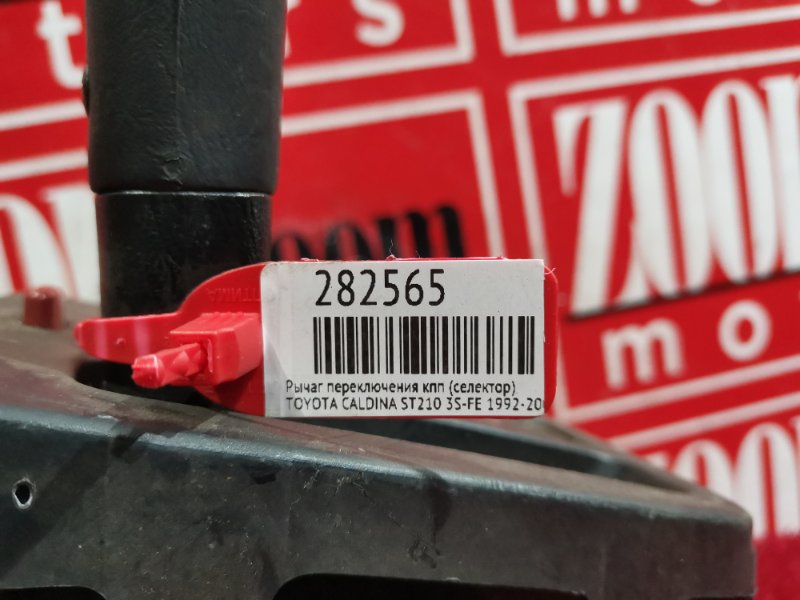 Рычаг переключения КПП (селектор), 1300 рублей, Красноярск