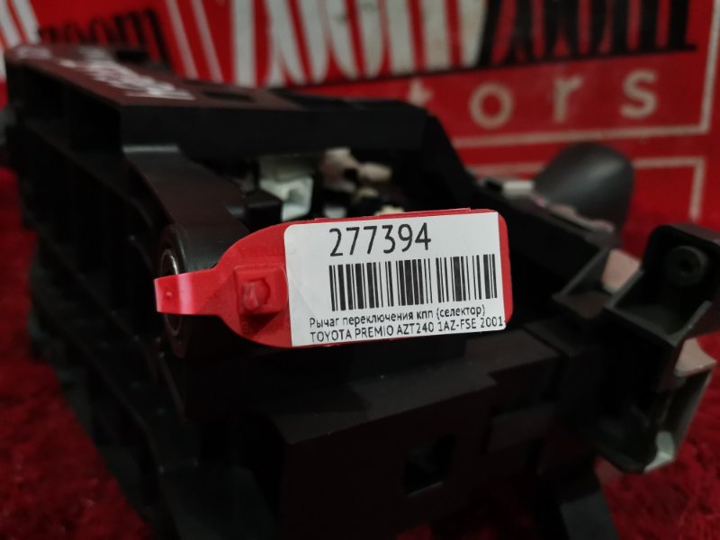 Рычаг переключения КПП (селектор), 3000 рублей, Красноярск