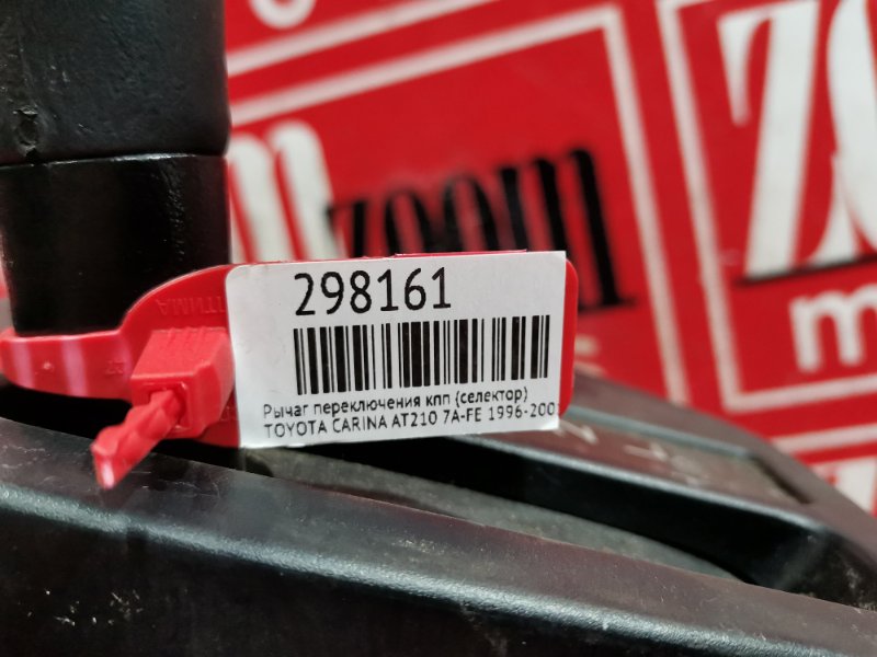 Рычаг переключения КПП (селектор), 1500 рублей, Красноярск