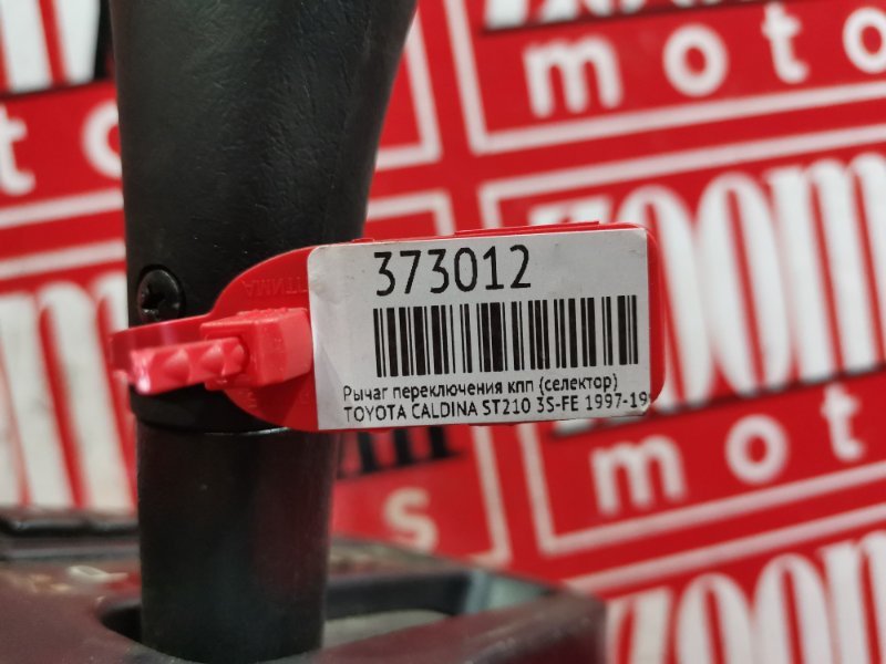 Рычаг переключения КПП (селектор), 1300 рублей, Красноярск