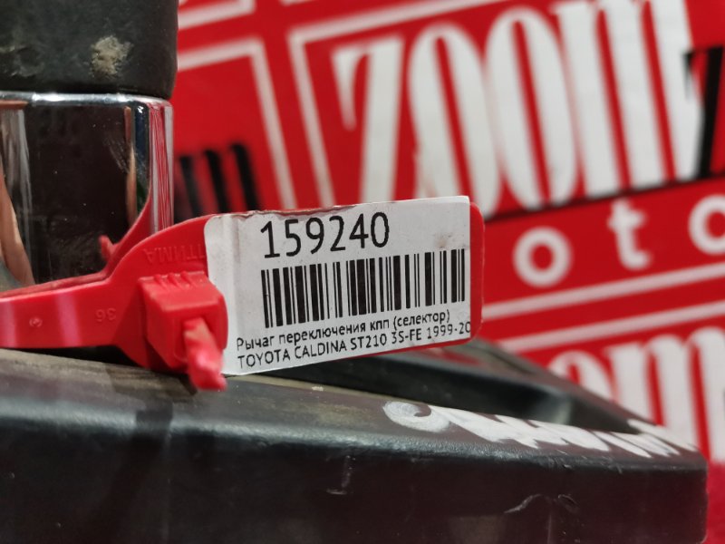 Рычаг переключения КПП (селектор), 4100 рублей, Красноярск