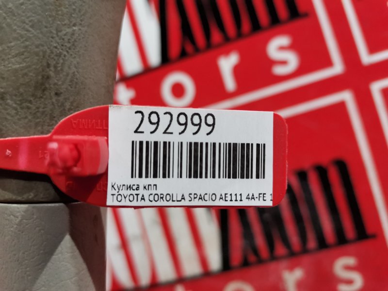 Кулиса КПП, 1000 рублей, Красноярск