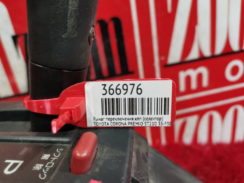 Рычаг переключения КПП (селектор), 1900 рублей, Красноярск