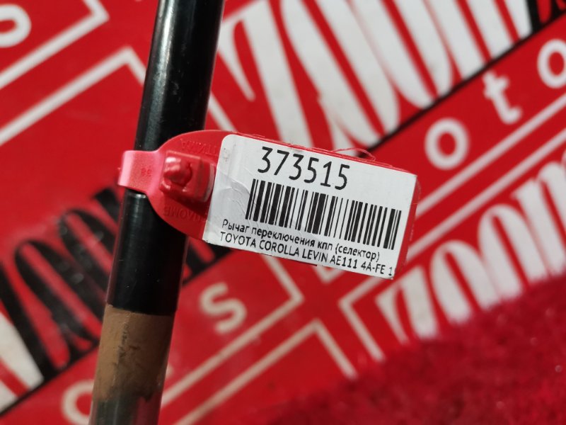 Рычаг переключения КПП (селектор), 7600 рублей, Красноярск