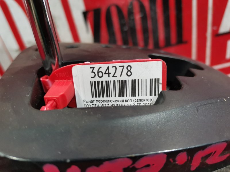 Рычаг переключения КПП (селектор), 2400 рублей, Красноярск