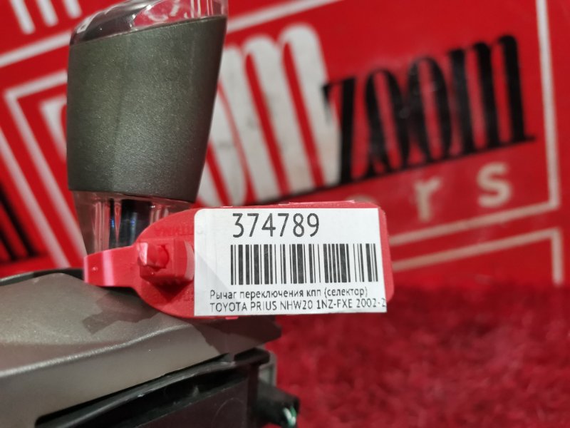 Рычаг переключения КПП (селектор), 1000 рублей, Красноярск