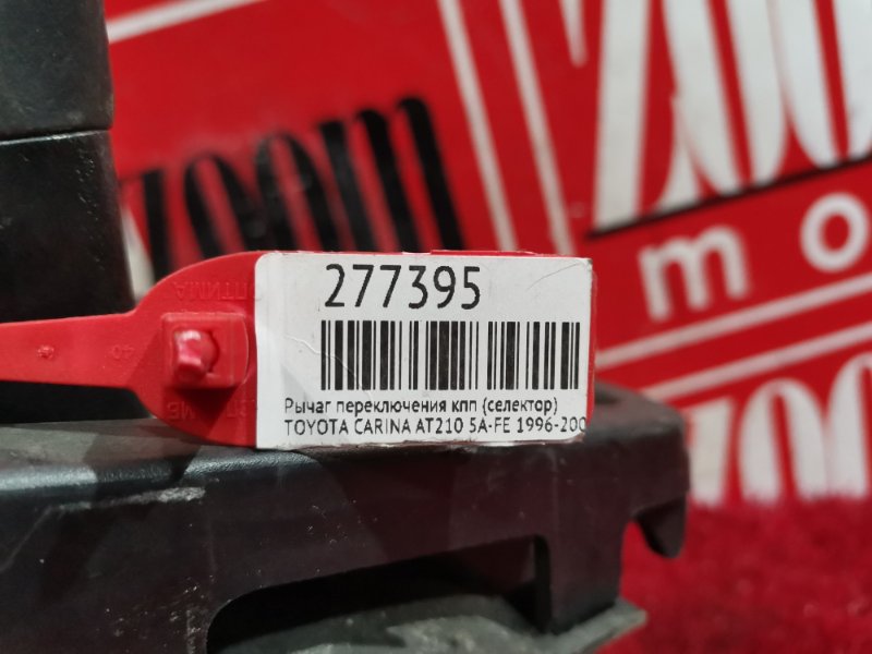 Рычаг переключения КПП (селектор), 1500 рублей, Красноярск